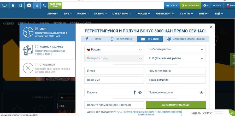 Регистрация по e-mail
