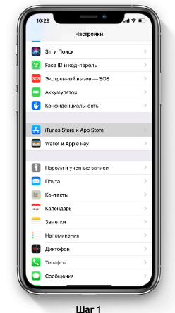 Скачать приложение казино 1хБет на iOS шаг 1