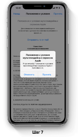 Скачать приложение казино 1хБет на iOS шаг 5