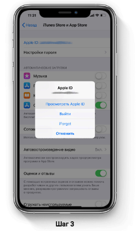 Скачать приложение казино 1хБет на iOS шаг 3