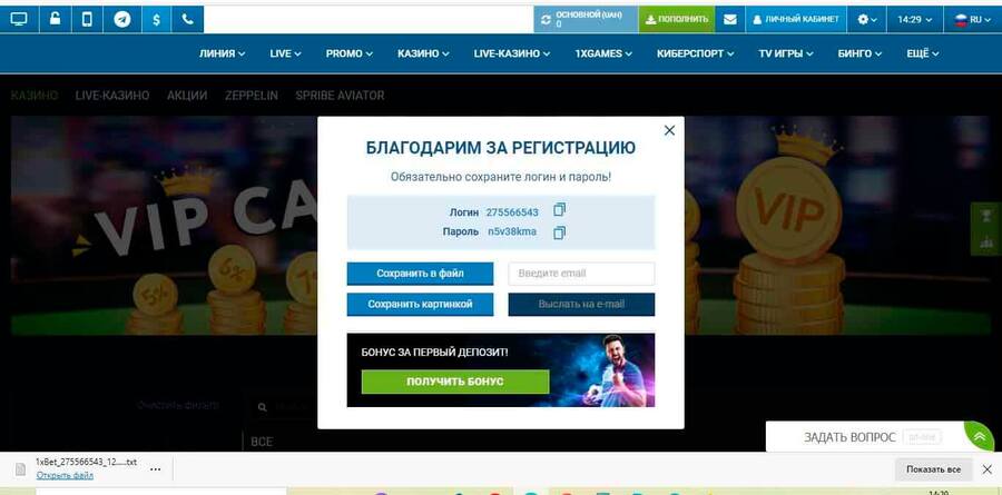 Форма регистрации и входа в казино