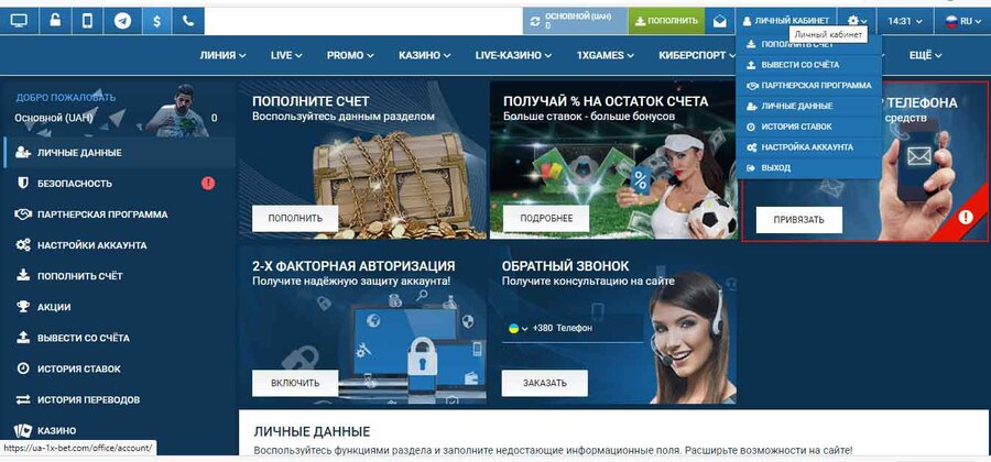 вход в личный кабинет