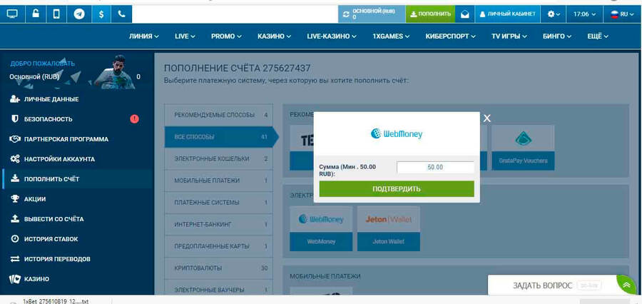 вывод денег